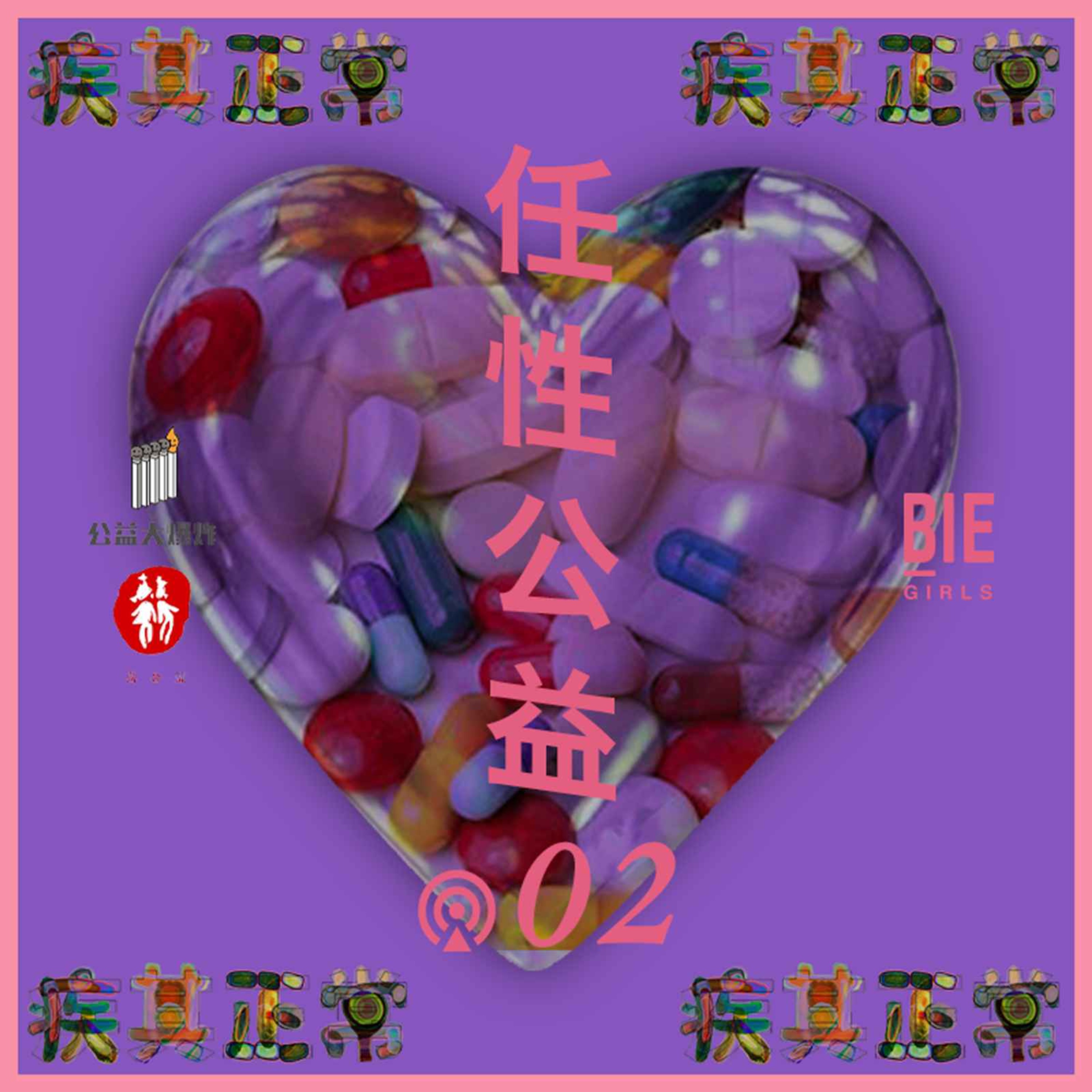 Podcast Cover