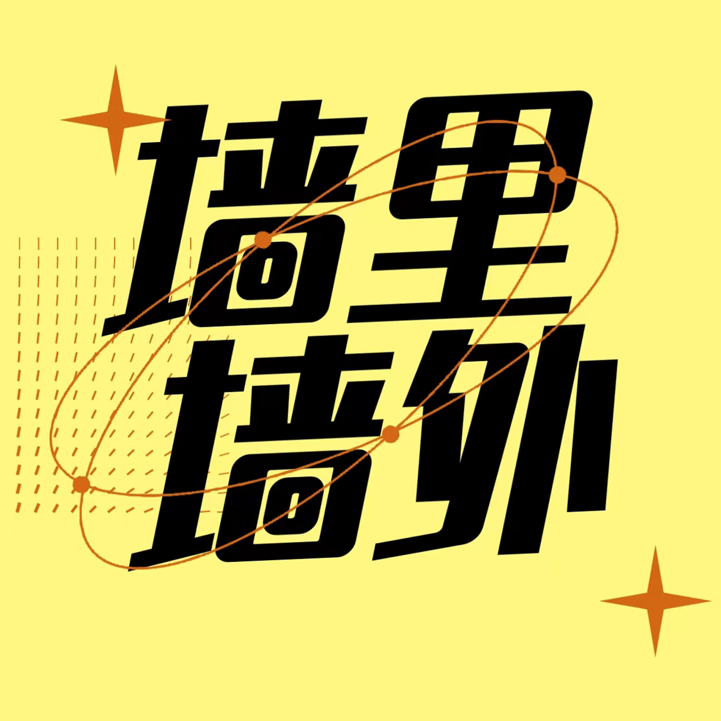 cover of episode Vol.79 十天内观禅修上交手机？是什么让我更痛苦了？