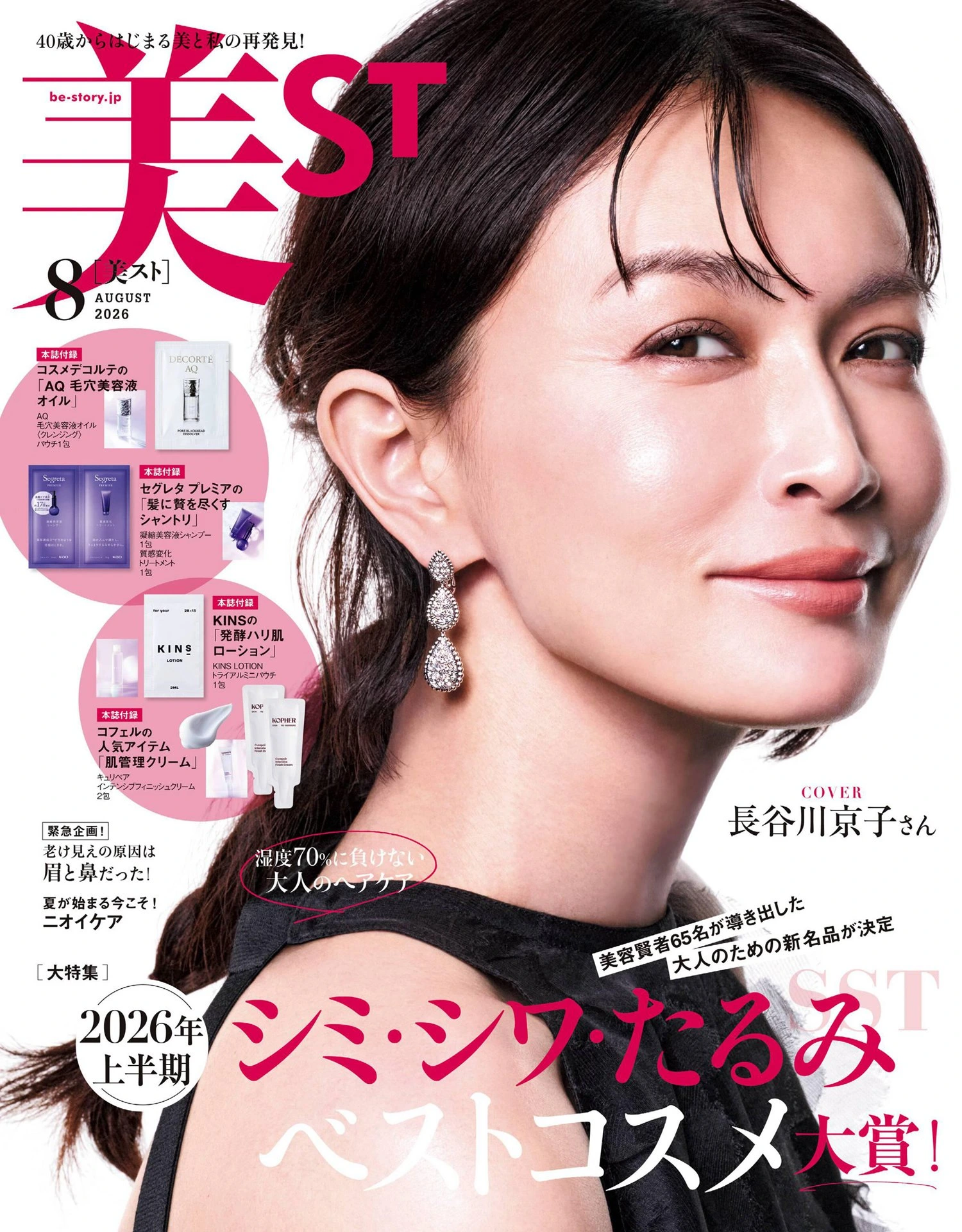 美ST 2026全年1-12月共12期