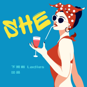 VOL.43丨女性如何活,才不枉此生?