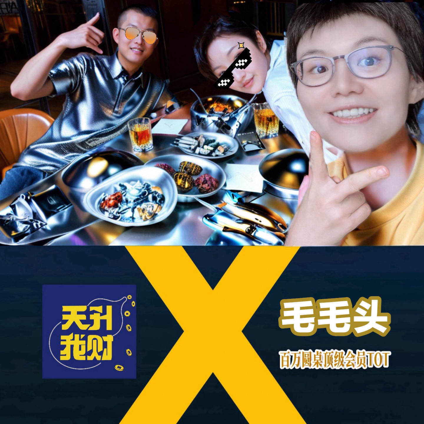 cover of episode EP02 用电影聊保险，现在投身保险业还有钱可赚吗？对话百万圆桌会员毛毛头（上）