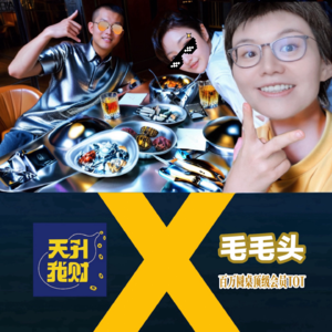 EP03 经济下行期要用保险来托底！稳资产保平安，大佬手把手教你如何选配优质保险｜对话毛毛头（下）