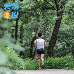 EP43: 训练、配速慢到底能不能穿碳板跑鞋？