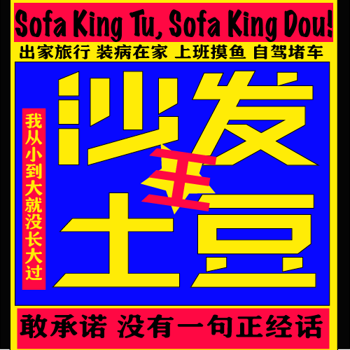 EP001-万圣节该怎么庆祝才能证明我们是个正经播客？ episode artwork