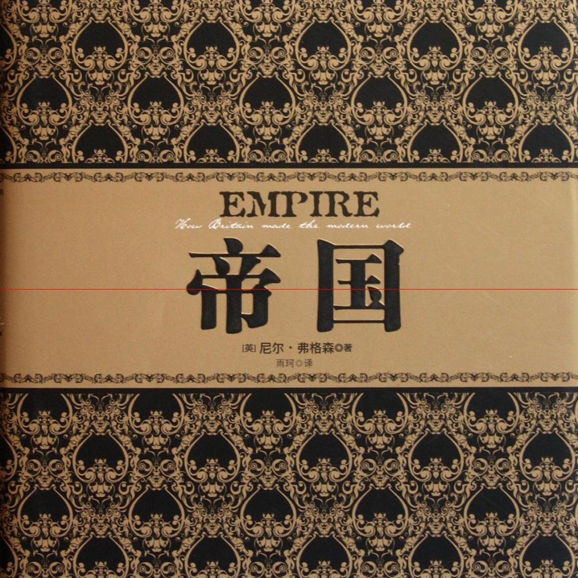 《帝国》/《Empire》 episode artwork