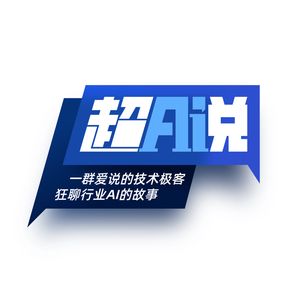 明略科技超AI说