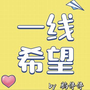 拒绝不重要的事！如何为真正重要的事腾出空间？|EP31