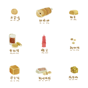 Vol 40 闽南茶点：酥酥润润，甜甜蜜蜜