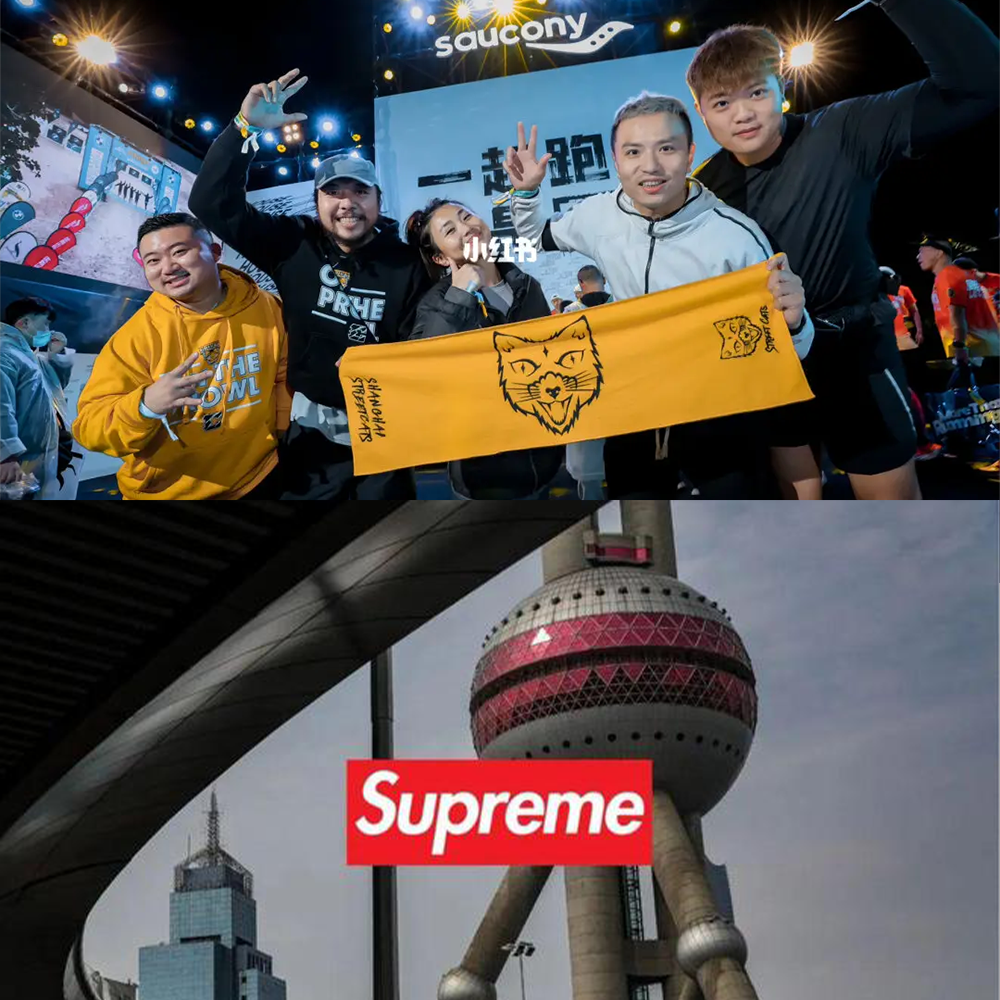 EP6｜聊聊马拉松赛事中跑鞋品牌穿着率、Supreme中国首店落上海,它来晚了吗? episode artwork