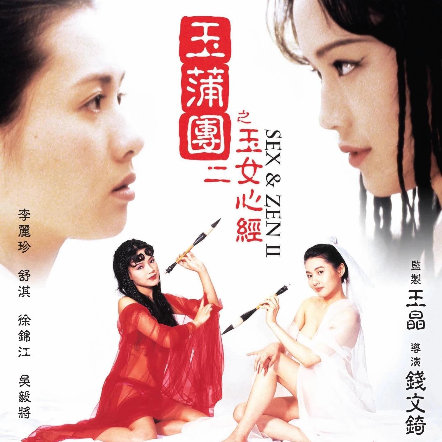 [玉] 神功既成 初试狗肾 未央生 第十回 聆先聲而知勁敵 留餘地以養眞才 episode artwork