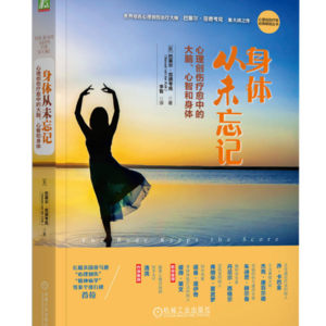 心理创伤解读疗愈for创伤者