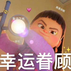 怪味仙女