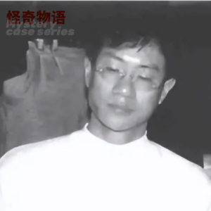 会算命的“杀人魔”，每次行动必算一卦！被抓后：漏算最重要一点