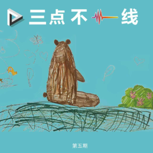 VOL.005:日本熊出没-熊吃人or人吃熊