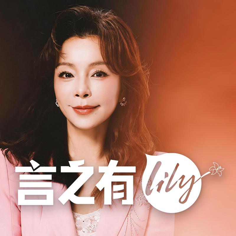 职场避坑指南EP10|你身边有没有那种“很忙，但没结果”的人？ episode artwork