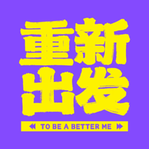 聊聊“消失的年味”与南北差异~