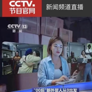 22.非洲外贸是蓝海？00后女生勇闯西非，揭秘出海生意经