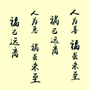 20. 明朝版“我命由我不由天”！用玄学视角解读《了凡四训》