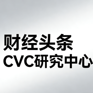 财经头条投融资并购