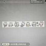 就这样顺其自然地大大推动了工作进度 📅 26.May,24