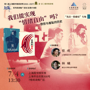 EP59 为什么我们会觉得羞耻?