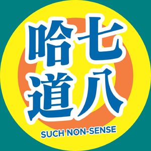 Vol.2 如何变得更自信？为什么真正的自我接纳，这么难