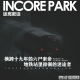 vol.384 迷离密话06 十九年六尸索命 地铁站里的迷途者 德福花园五尸案 episode artwork