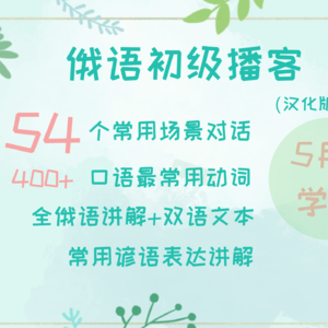 48 【В кондитерской】糖果点心店