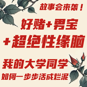 我发现结婚真的是男性最低成本的改命方式