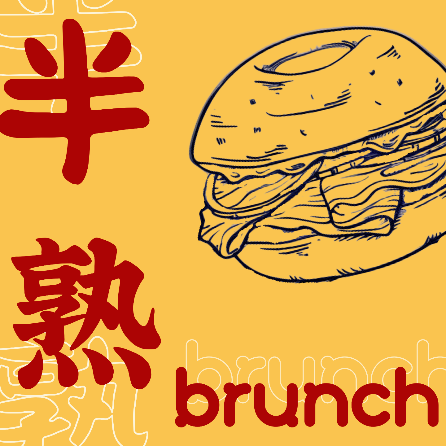 醒了！不可让长期主义影响我们拔刀的速度啊！ episode artwork
