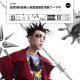 vol.946 没想到和音乐人高嘉丰理性地聊了一下午