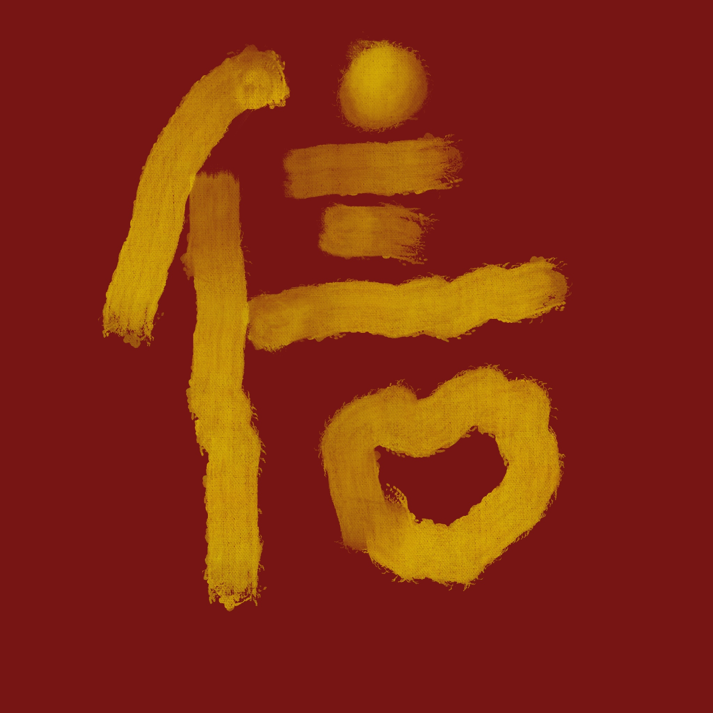 内测名额拿到了吗？信玄学和不信玄学其实过的是两种人生 episode artwork