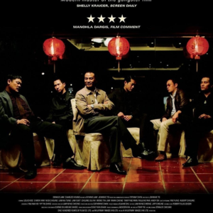 【短打】我竟然在台北看到了杜琪峯和《黑社会2以和为贵》！