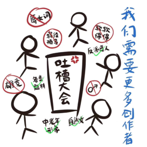 EP.7 吐槽大会（下）：我们需要更多的爱女创作者！Let's 创造属于女人的宇宙！
