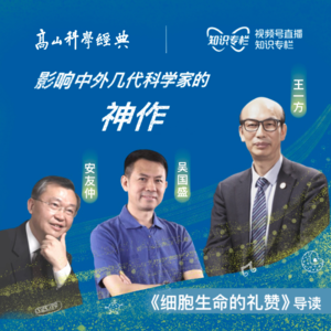 93.礼赞生命，感悟医学