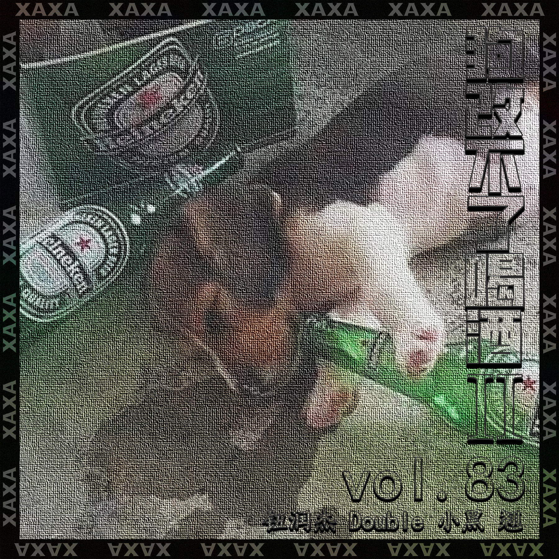 vol.83 狗改不了喝酒2 episode artwork