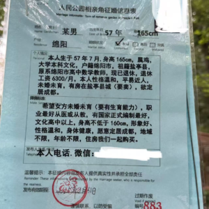 “70岁老登求偶95后？相亲角的癫公能有多离谱！”
