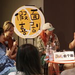 Vol.67_会面双响炮：背后说你坏话？当面也说！跟谁都说。聊一聊虚伪