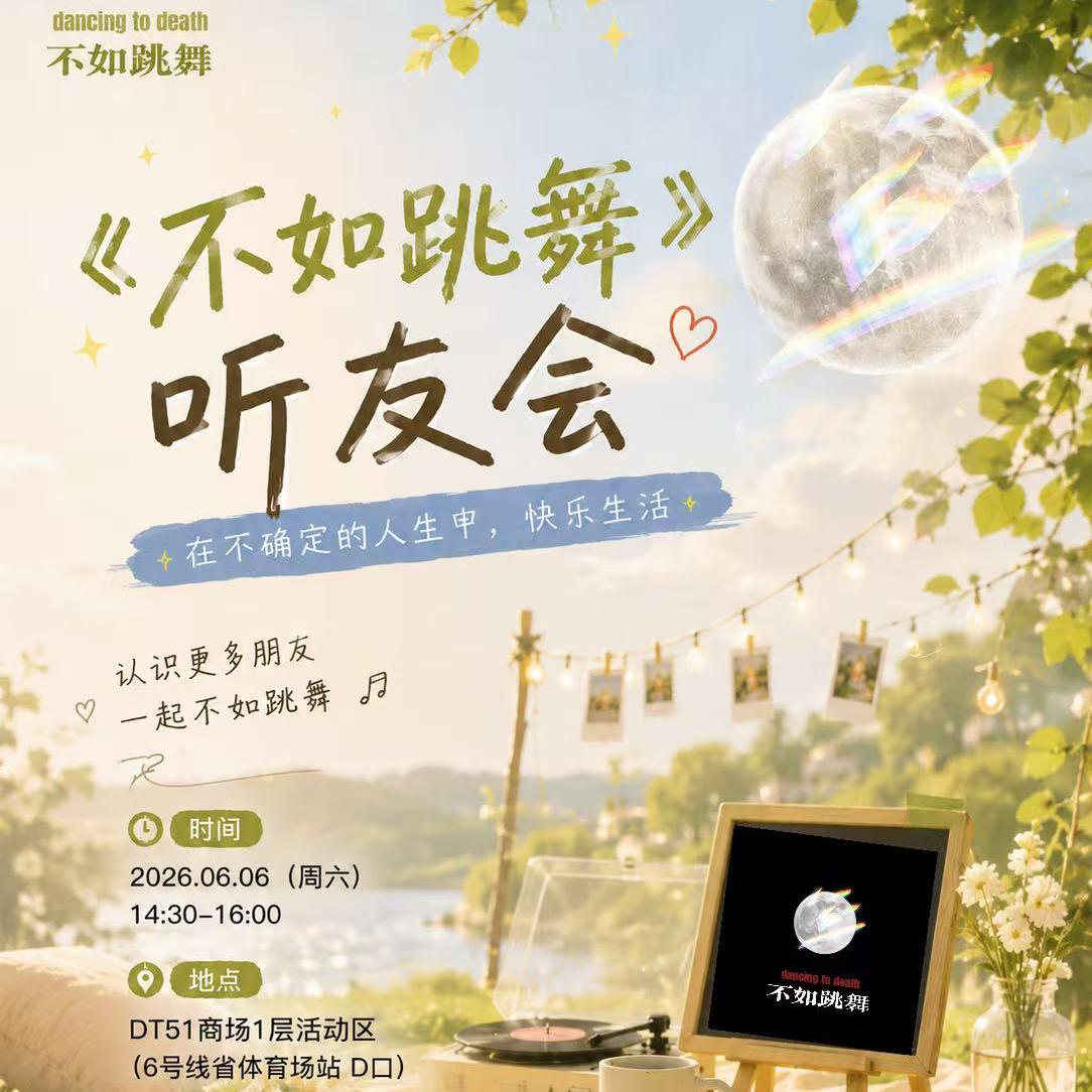 【特别节目】💌来和我一起做一个实验叭！ episode artwork