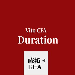 CFA一级计算题详解系列：Duration - FI