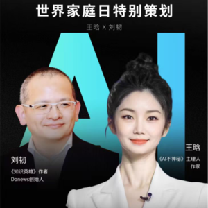 02.王晗对谈刘韧：孩子不是学不会编程，是方法不对