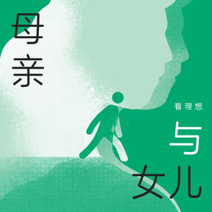 蒋方舟·母亲与女儿书单