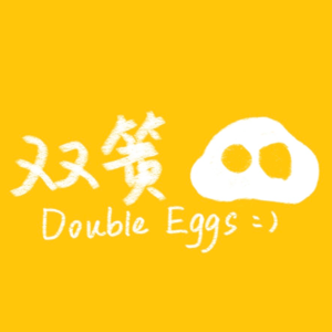 Egg 03 - 人！情关难过但我们关关过！