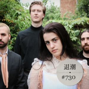 生猛摇滚的戏剧张力 > 退潮 #730