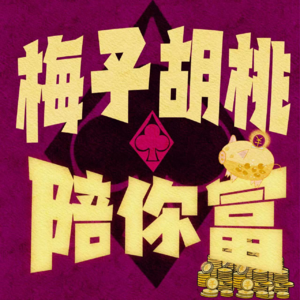 4 高手过招，全看心理｜《金钱心理学》，读懂它，钱追着你跑！