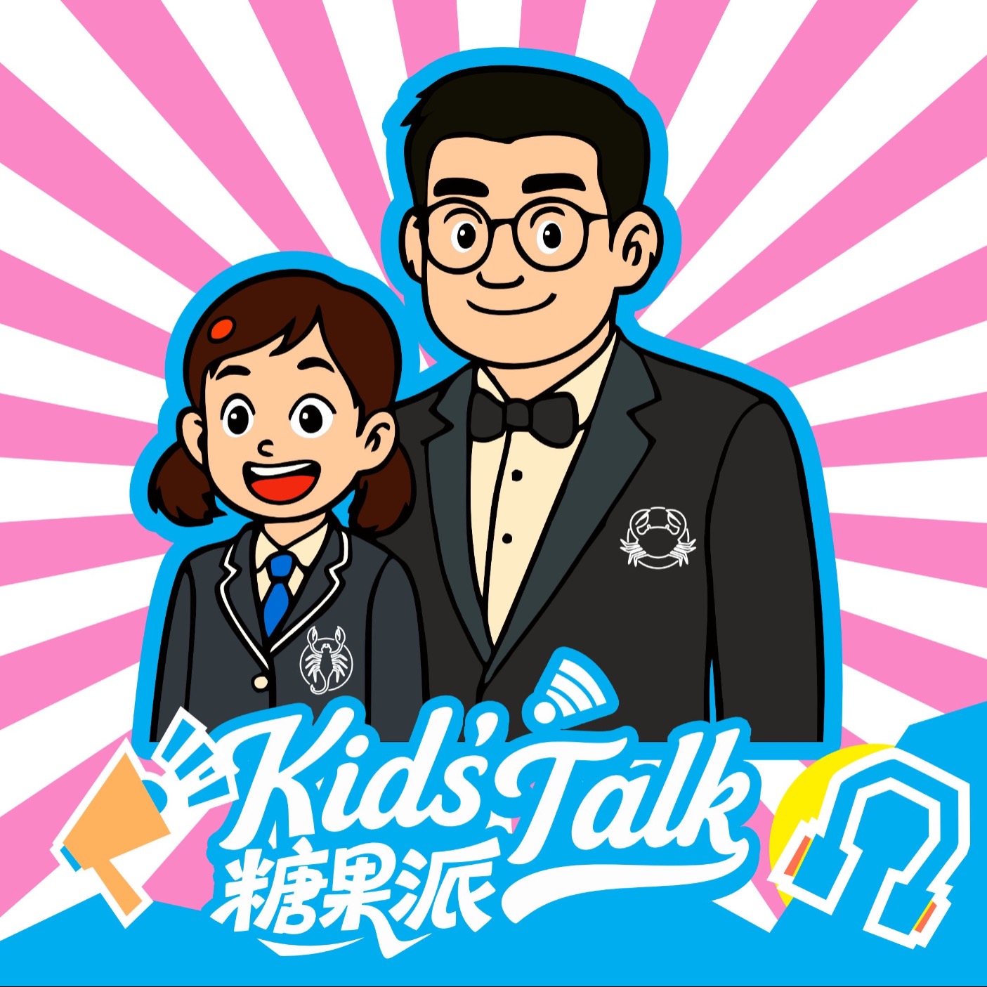 糖果派KidsTalk