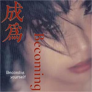 Becoming电台:缓解自我厌恶|纾解烦躁焦虑|安抚躁狂