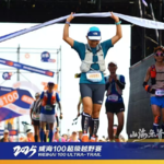 No.73 50岁姐姐新起点｜从首战50公里到法国UTMB 直通