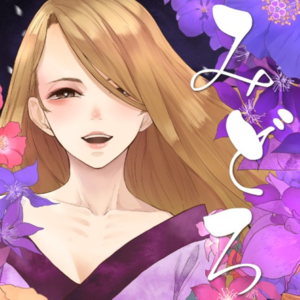 漫画Reaction（33）：《落泥花》| 生于花街而不染