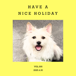 vol.305：听完大金曲，五一之后见～